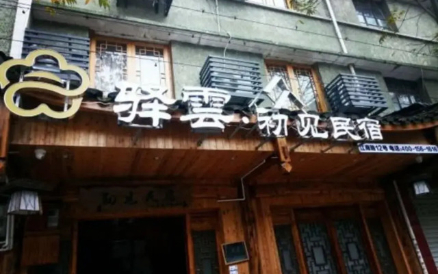 Yiyun Botique Inn Chujian Lishui