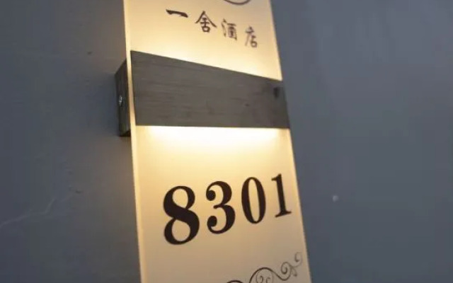 Wutaishan Yishe Hotel