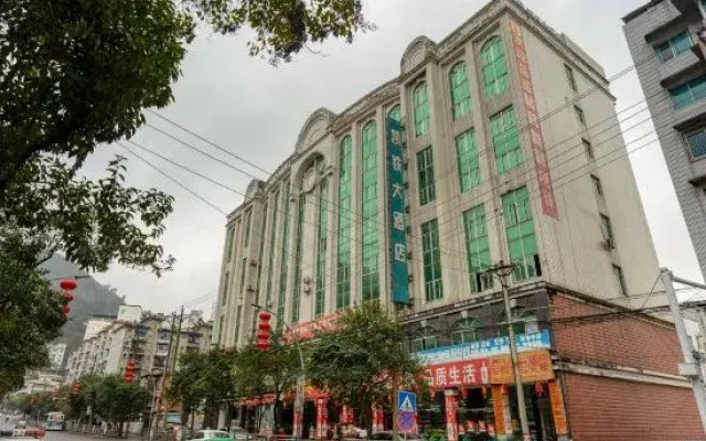 凯里凯铁大酒店