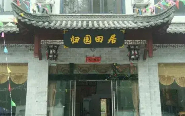 Xiuning Guiyuantian Residential Residence