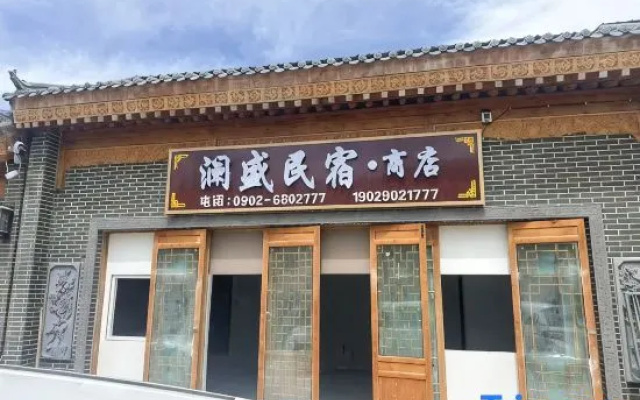 Barkol · Western Regions Wonderland | SARI Frontier Town Boutique Stay — Lansheng MORN Homestay – Exterior – Hami