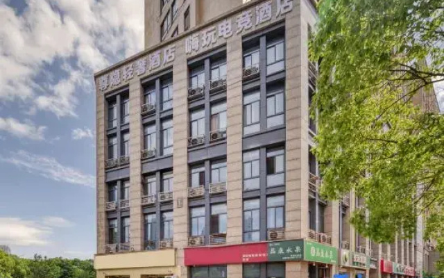Hangzhou Haiwan E-Sports Hotel