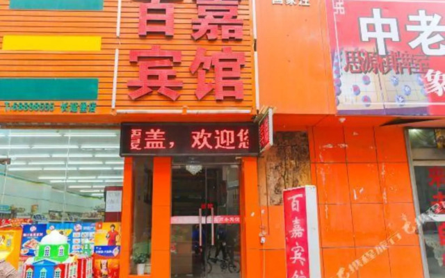 Baijia Hotel