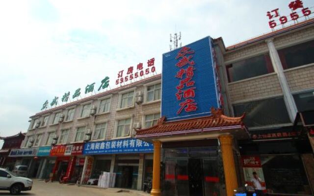 Zhongwu Hotel