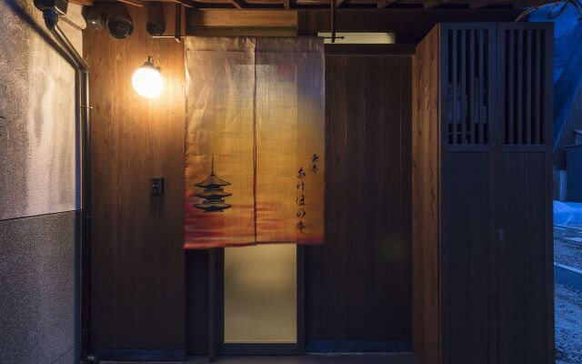 Toji Akebono-an