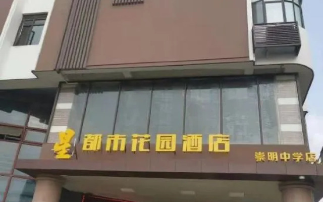 Star City Garden Hotel