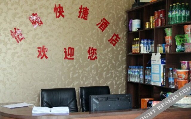 Yilu Express Hostel