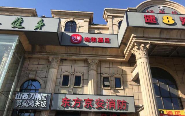 Elan Inn Beijing Wanfeng Road