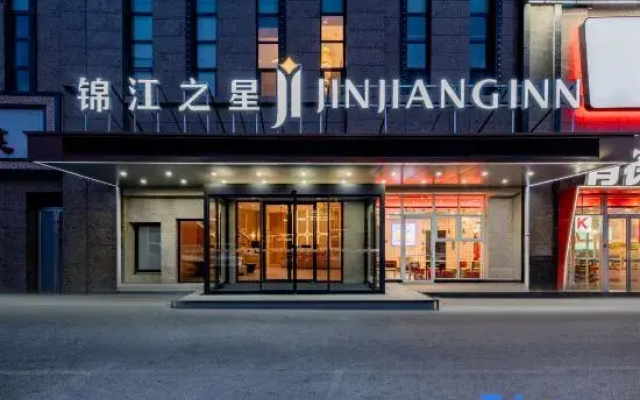 Jinjiang Hotel (Hohhot Chengjisihan West Street TV Station)