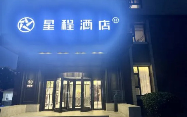 Starway Hotel (Beijing Capital Airport New International Exhibition Center)