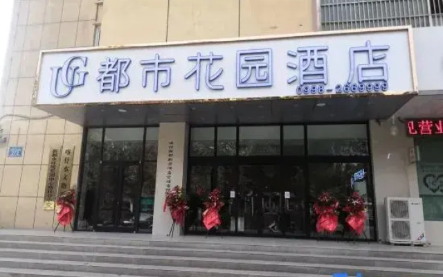 City Garden Hotel (Kashgar Ancient City Food Street)