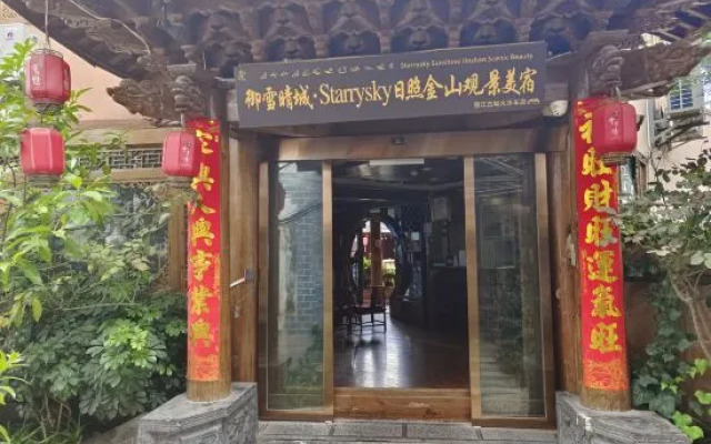 Yuxue Qingcheng Snowview Boutique Inn