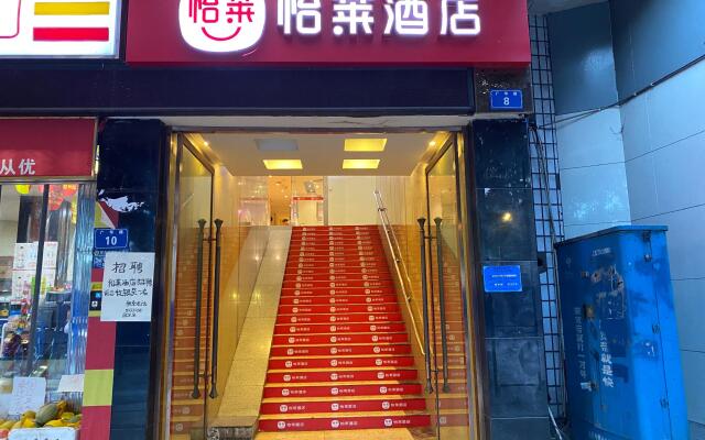 Elan Inn Zigong Wuxing Street