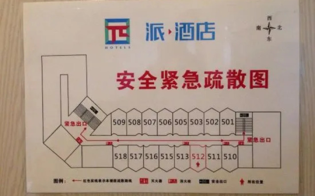 Pai Hotel Beijing Shijing Mountain Bajiao Amusement Park Subway Station