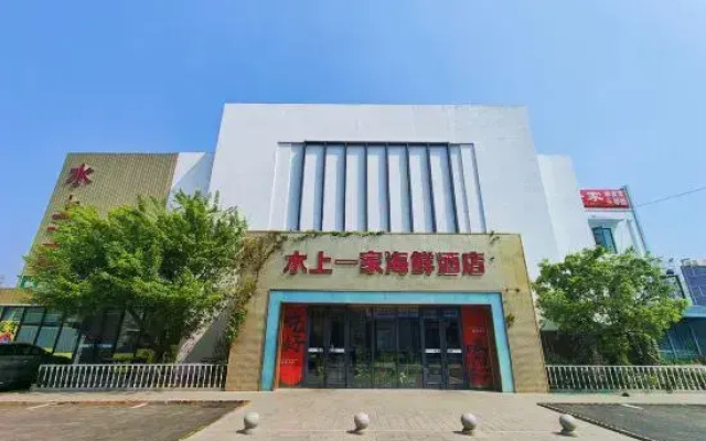 Shuishang Yijia Homestay