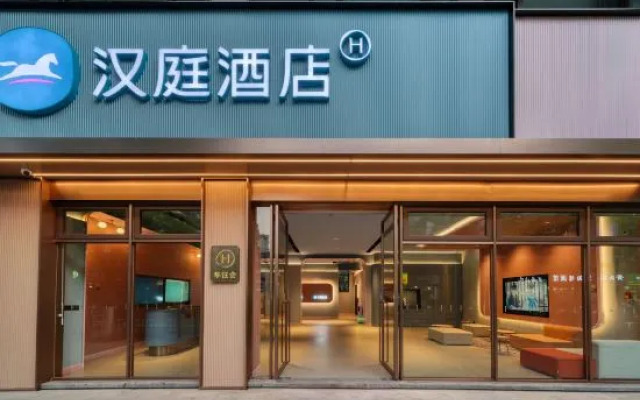 HanTing Hotel (Hangzhou Tonglu Fuchunjiang No. 1 Bridge)