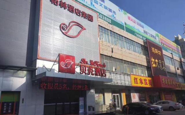 Shell Hotel Liaocheng Dongchang Xi Road Railway Station