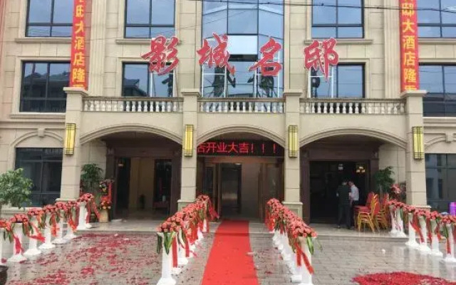 Yingcheng Mingdi Hotel
