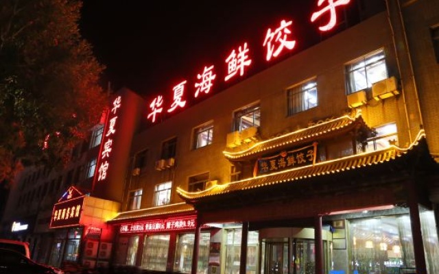 Gaoqing Hua Xia Hotel – Exterior – Zibo