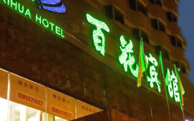 Baihua Hotel