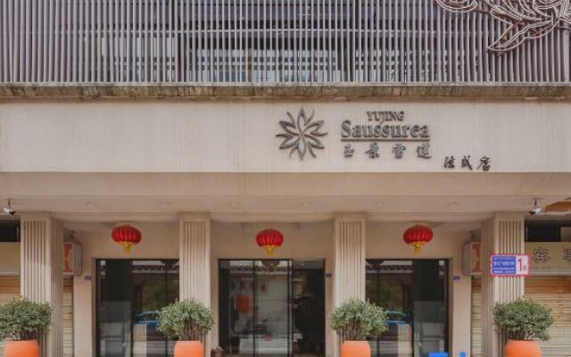 Yujing Saussurea French Style Hotel
