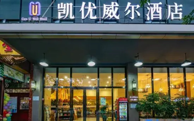 Kaiyouwell Hotel (Southwest Jiaotong University Metro Station Branch)
