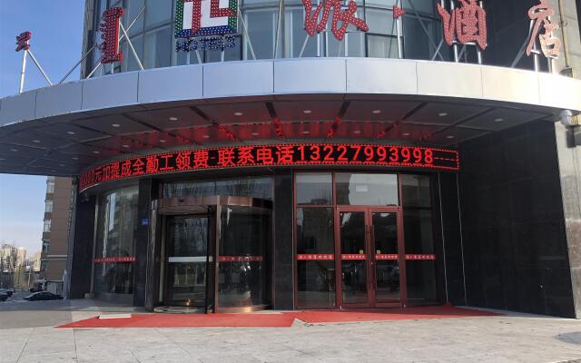 Pai Hotel Ordos Dongsheng District Yingbin Road