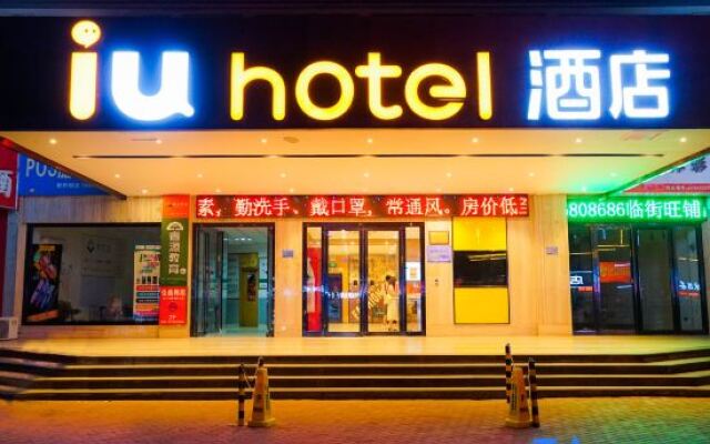 IU Hotel (Central Plaza Branch of Shangqiu High speed Railway Station) – Exterior – Shangqiu