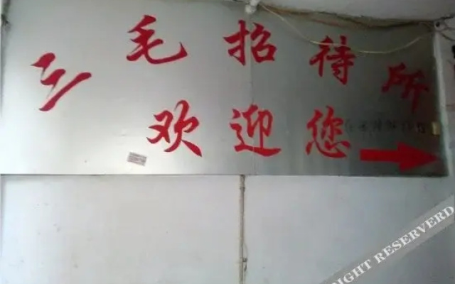 Sanmao Hostel