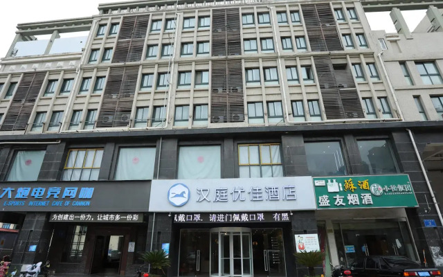 Hanting Premium Hotel Suqian Sihong Galaxy International Plaza