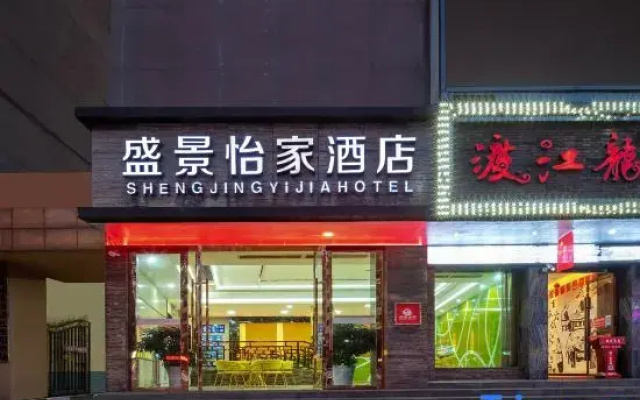 Shengjing Yijia Hotel (Gucheng Fanyang Road Underground Mall)