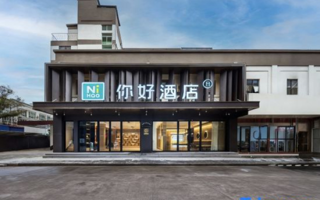 Ni Hao Hotel (Shangrao Trade City Fenghuang Avenue)
