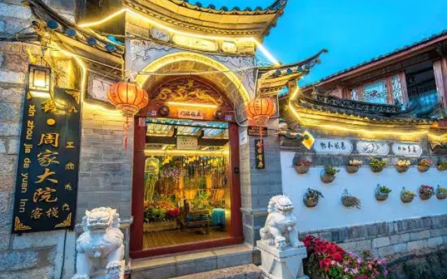 Xin Zhoujia Courtyard