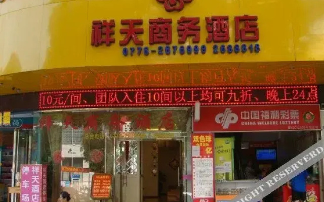 Traders Hotel Baise Xiangtian