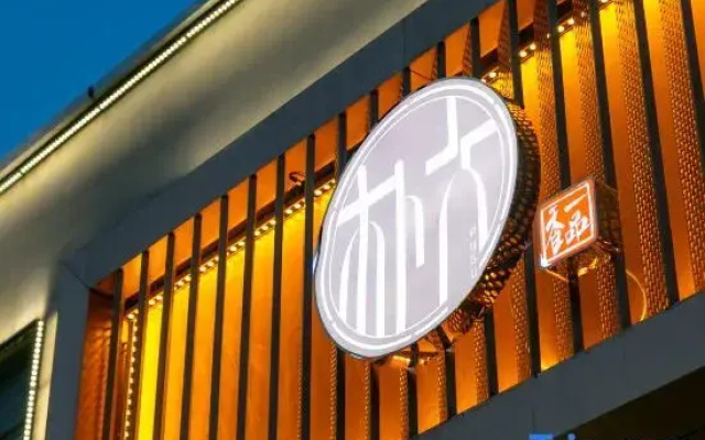 Mount Wutai Pugu Yipinxiang Hotel