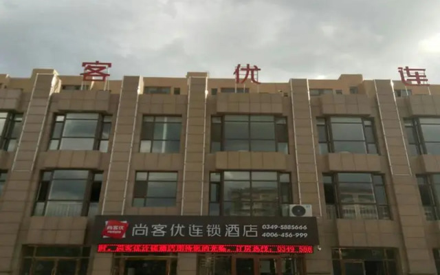 Thank Inn Plus Hotel Shuozhou Ying County Jincheng West Street