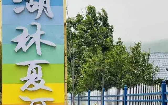 Hulin Xiahe Homestay
