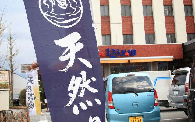 Hotel 1-2-3 Kofu Shingen Onsen