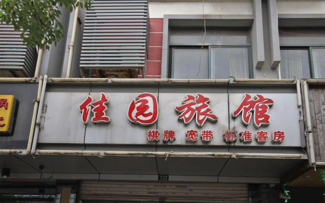 Kunshan Jiayuan Hotel