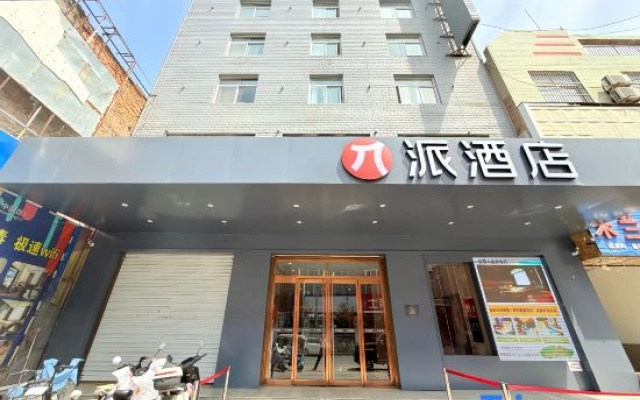 Pai Hotel (Huayin Hua Mountain Scenic Area)