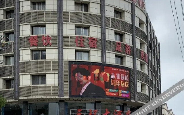 Huaining 3rd Ring Road Film Light Luxury Hotel