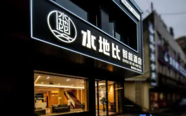 Waterland Bismart Hotel (Leshan Jiaxing Road)