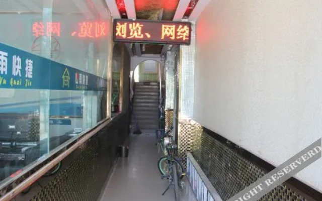 Yucheng Xinyu Express Hotel