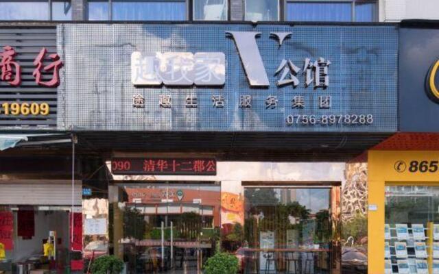 Apple Boutique Apartment (Zhuhai Gongbei)