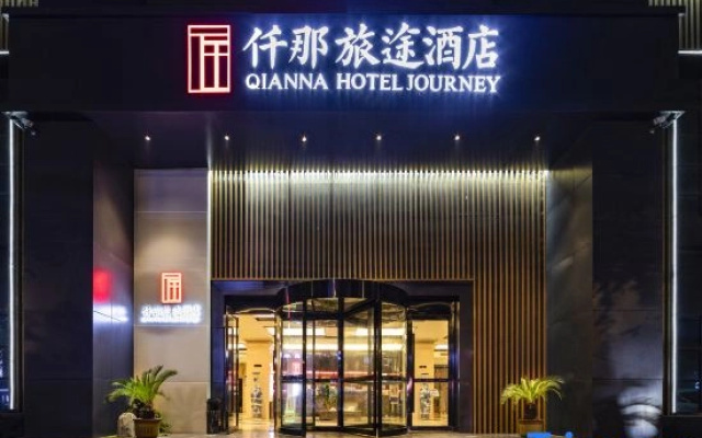 QIANNA HOTEL JOURNEY（Lushan Garden Store）