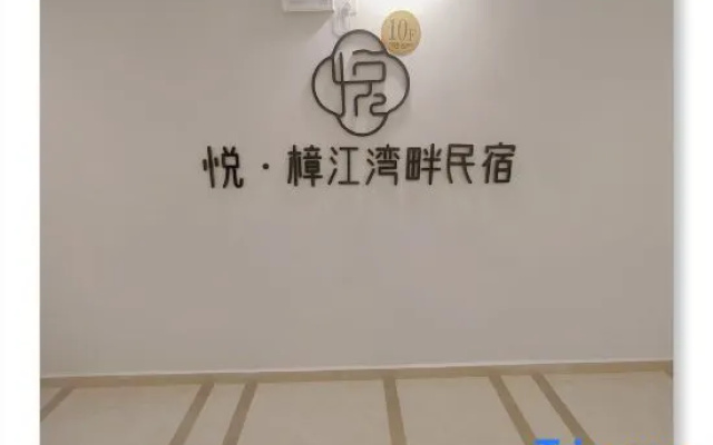 Yue·zhangjiangwanpanminsu
