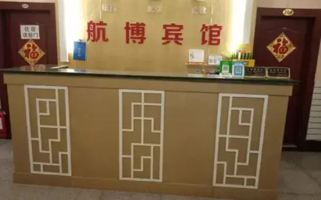 Shanghai Hangbo Hotel