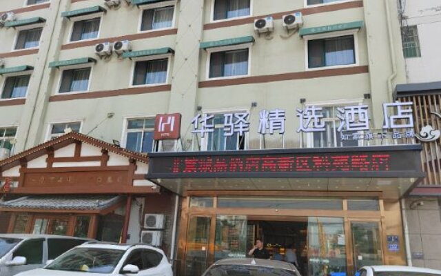 Home Inn Huaxuan Collection Hotel (Jining High-tech Zone Keyuan Road Branch)