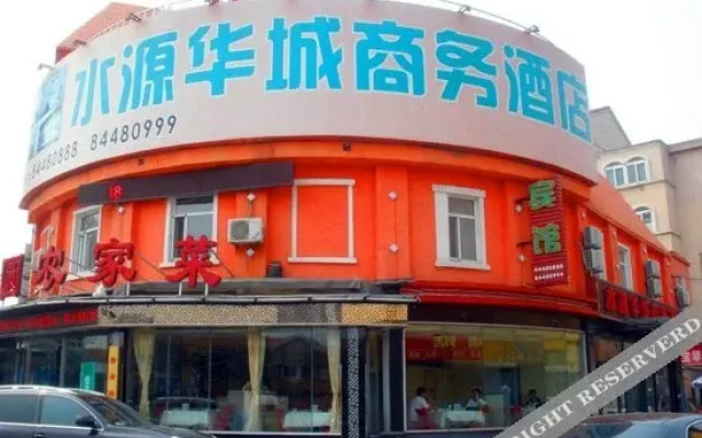 大连水源华城商务酒店