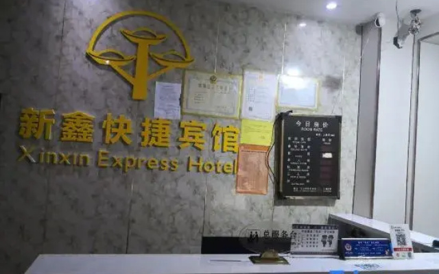 Suzhou Xinxin Express Hotel
